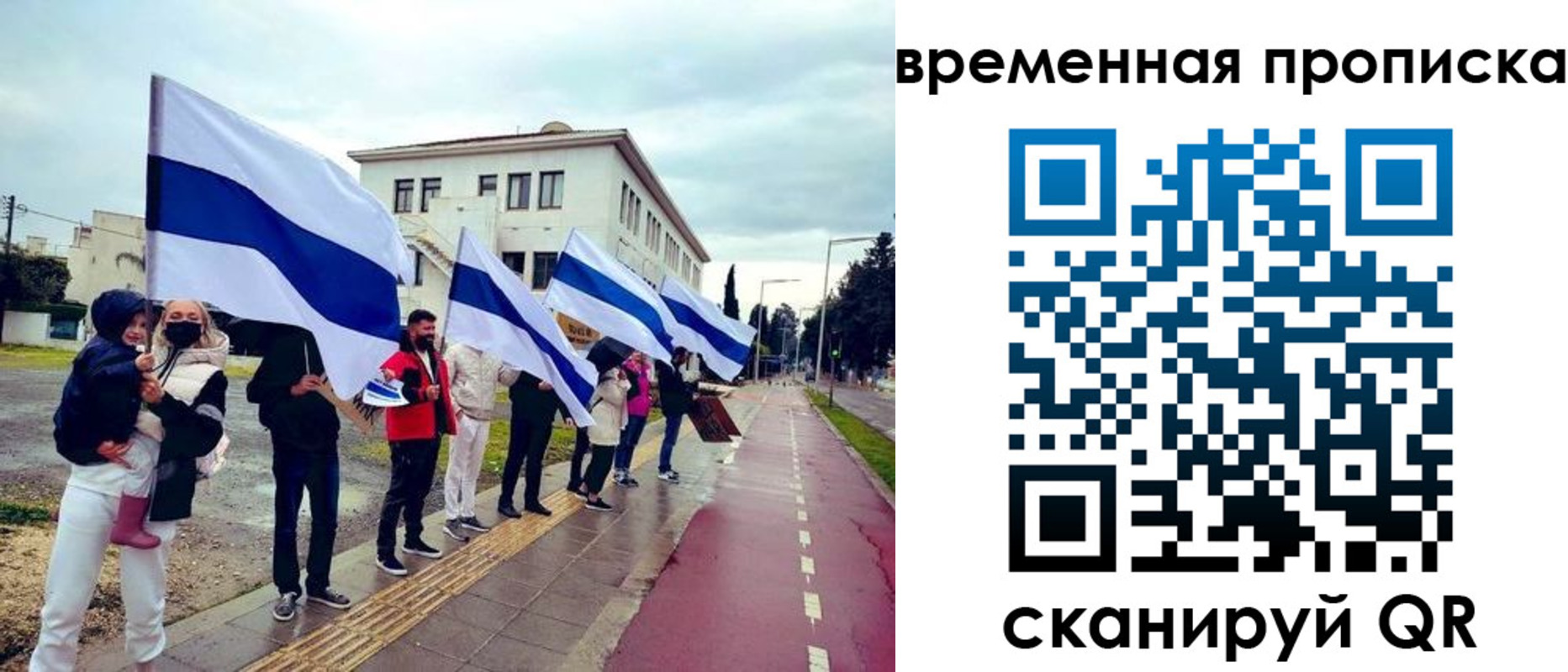 прописка 2025 в Строителе